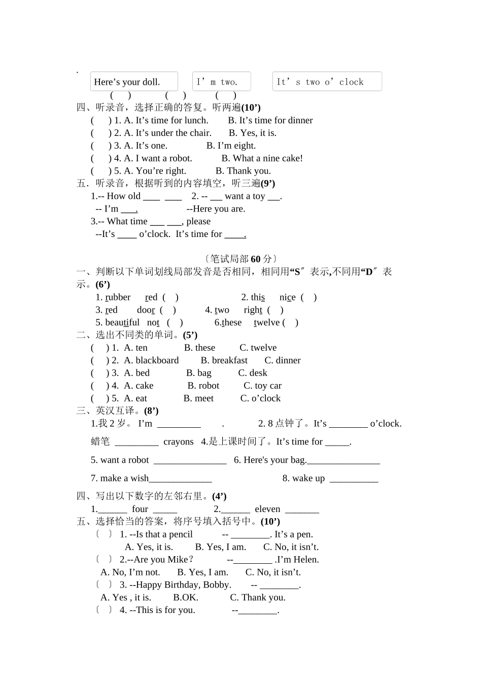 2023年新教材pep三年级下册Unit56单元测试题.docx_第2页