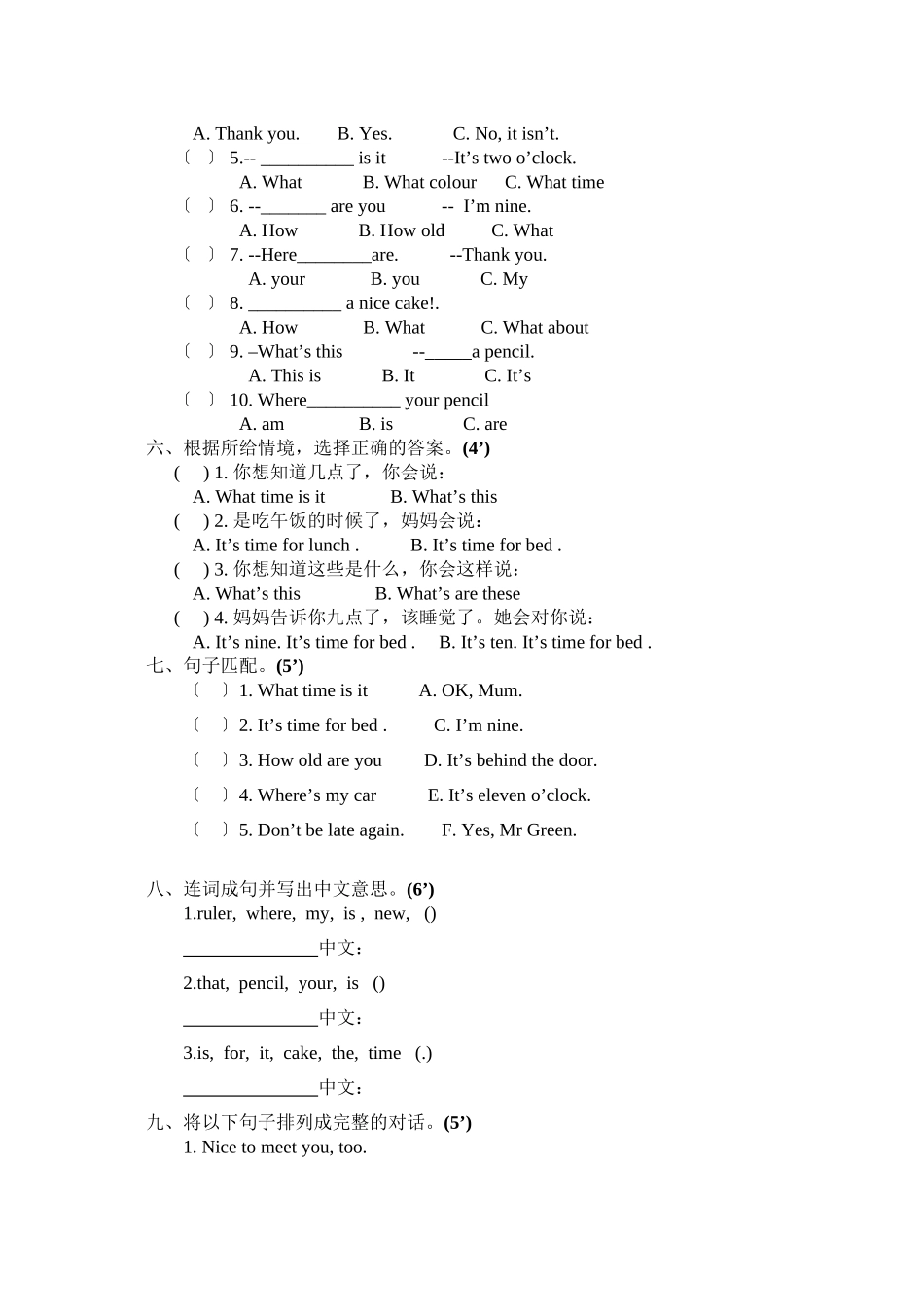 2023年新教材pep三年级下册Unit56单元测试题.docx_第3页