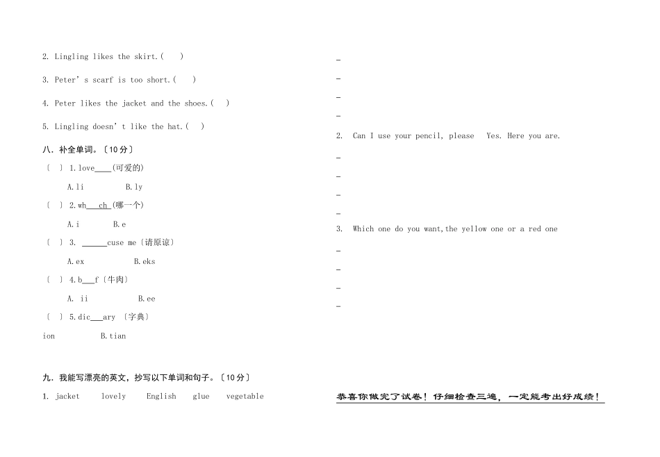 2023年新教材湘少版五年级英语上册期中试卷2.docx_第3页