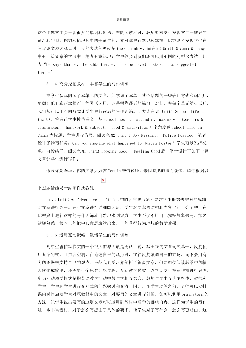 2023年高中英语教材范文.docx_第3页