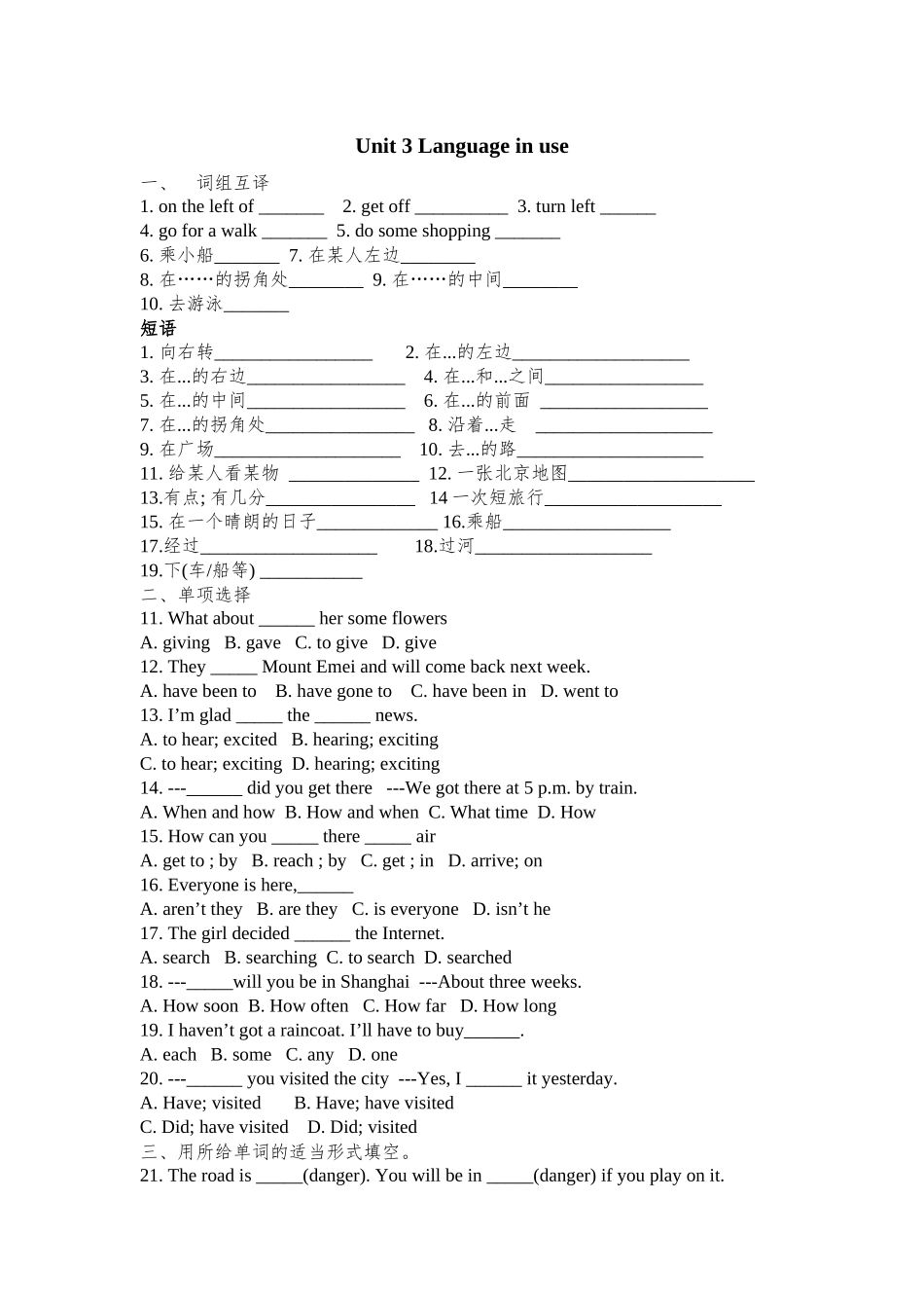 2023年module7《planesboatsandtrains》unit3练习题外研社七年级下doc初中英语.docx_第1页