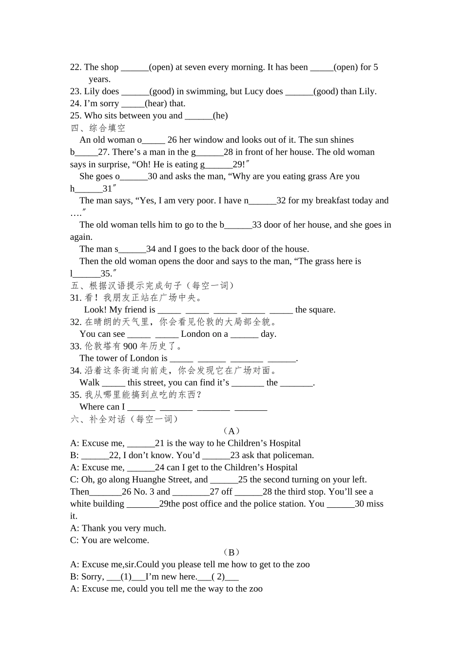 2023年module7《planesboatsandtrains》unit3练习题外研社七年级下doc初中英语.docx_第2页