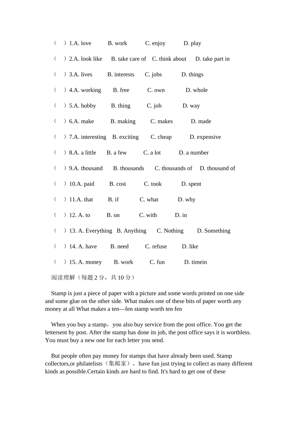 2023年module12《traditionallife》unit2练习题无答案外研版八年级上doc初中英语.docx_第3页