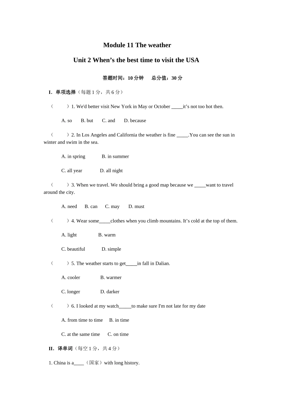 2023年module11《theweather》unit2练习题无答案外研版八年级上doc初中英语.docx_第1页