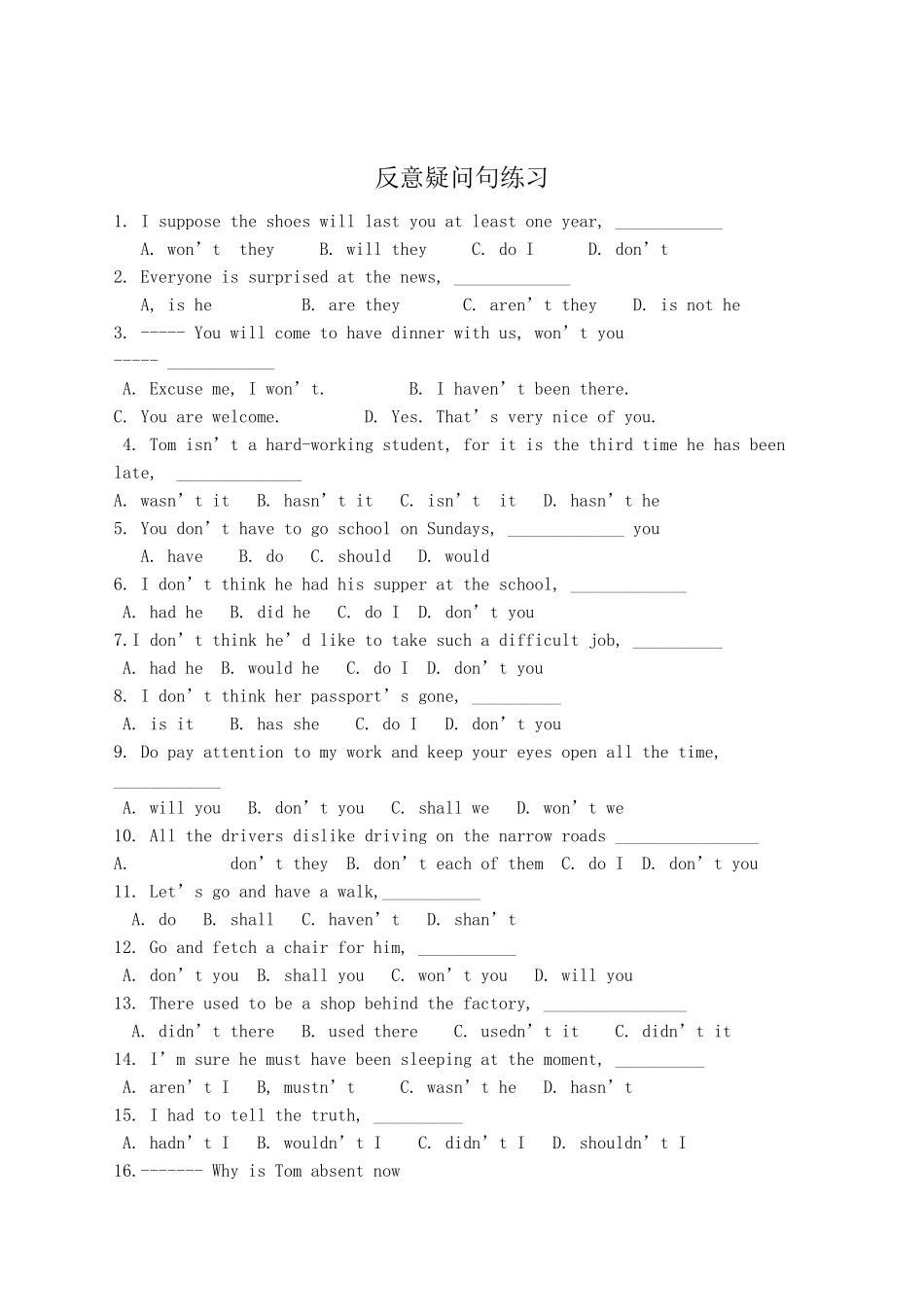 2023年module5《westernmusic》反问疑问句专项练习题外研版八年级上doc初中英语.docx_第1页