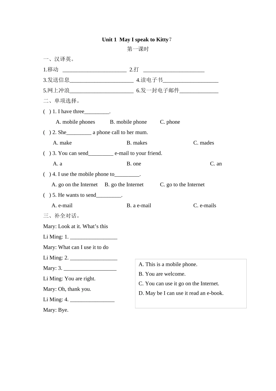 2023年Unit1MayIspeaktoKitty课时练习题及答案.docx_第1页