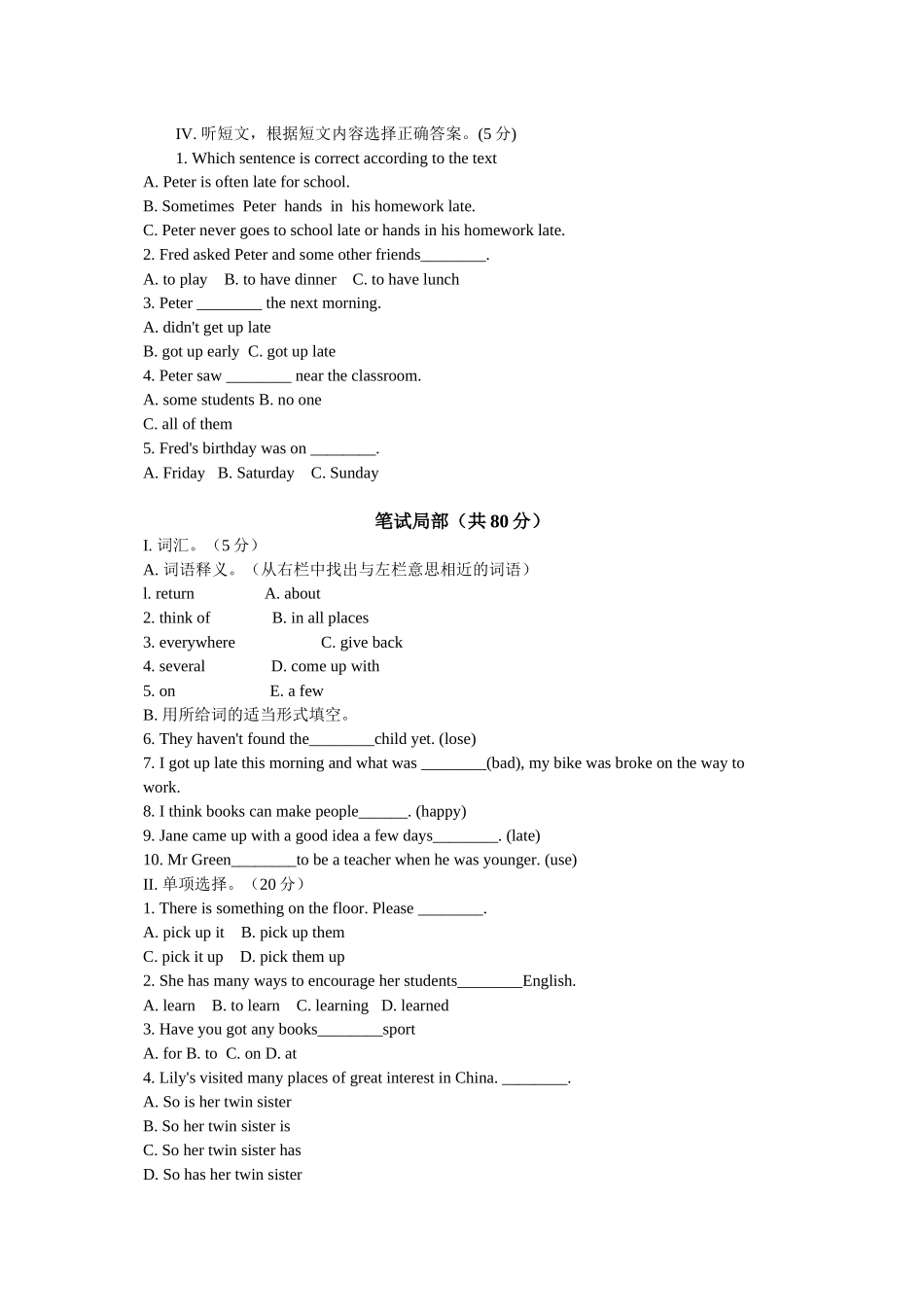 2023年unit1《thedevelopingworld》同步练习题仁爱湘教版九年级上doc初中英语.docx_第2页