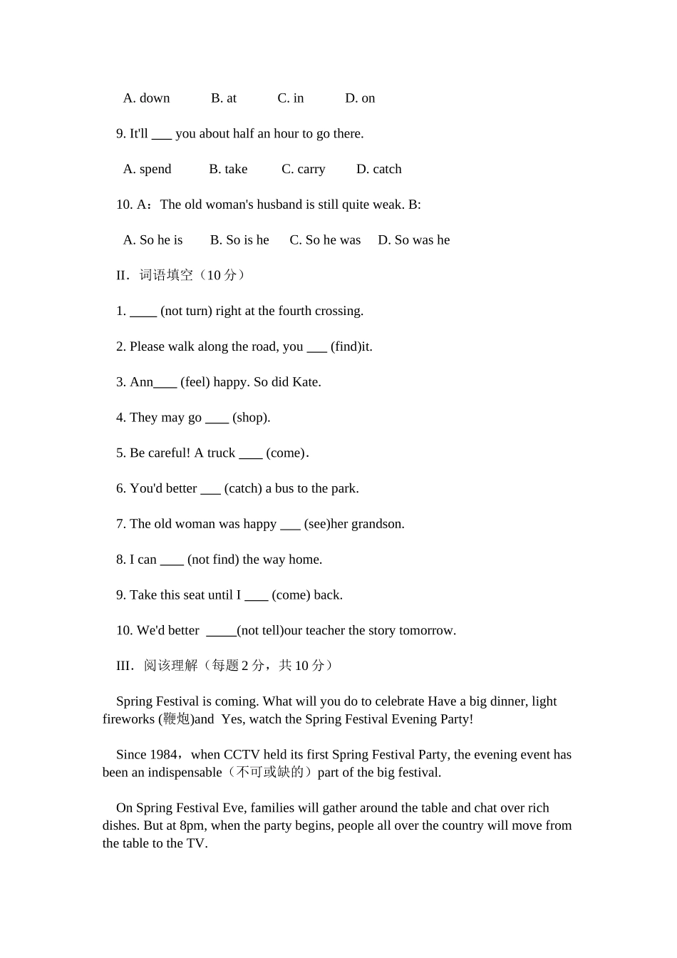 2023年module8《aroundtown》unit2练习题无答案外研版八年级上doc初中英语.docx_第2页