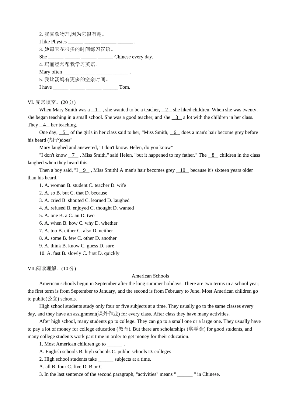 2023年unit2schoollife同步验收练习题3牛津英语八年级上doc初中英语.docx_第3页