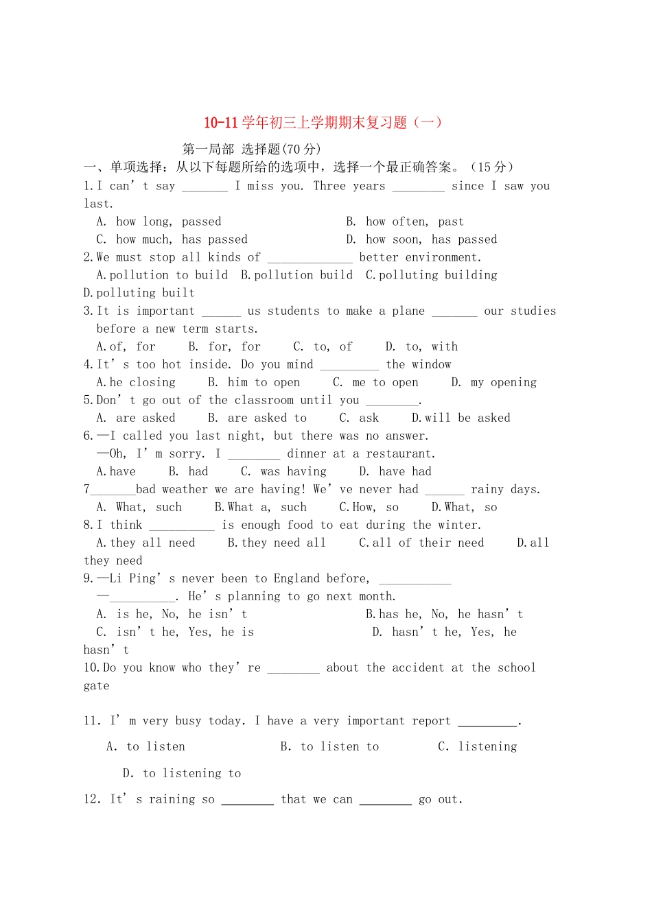 2023年九级英语上学期期末复习题一外研版.docx_第1页