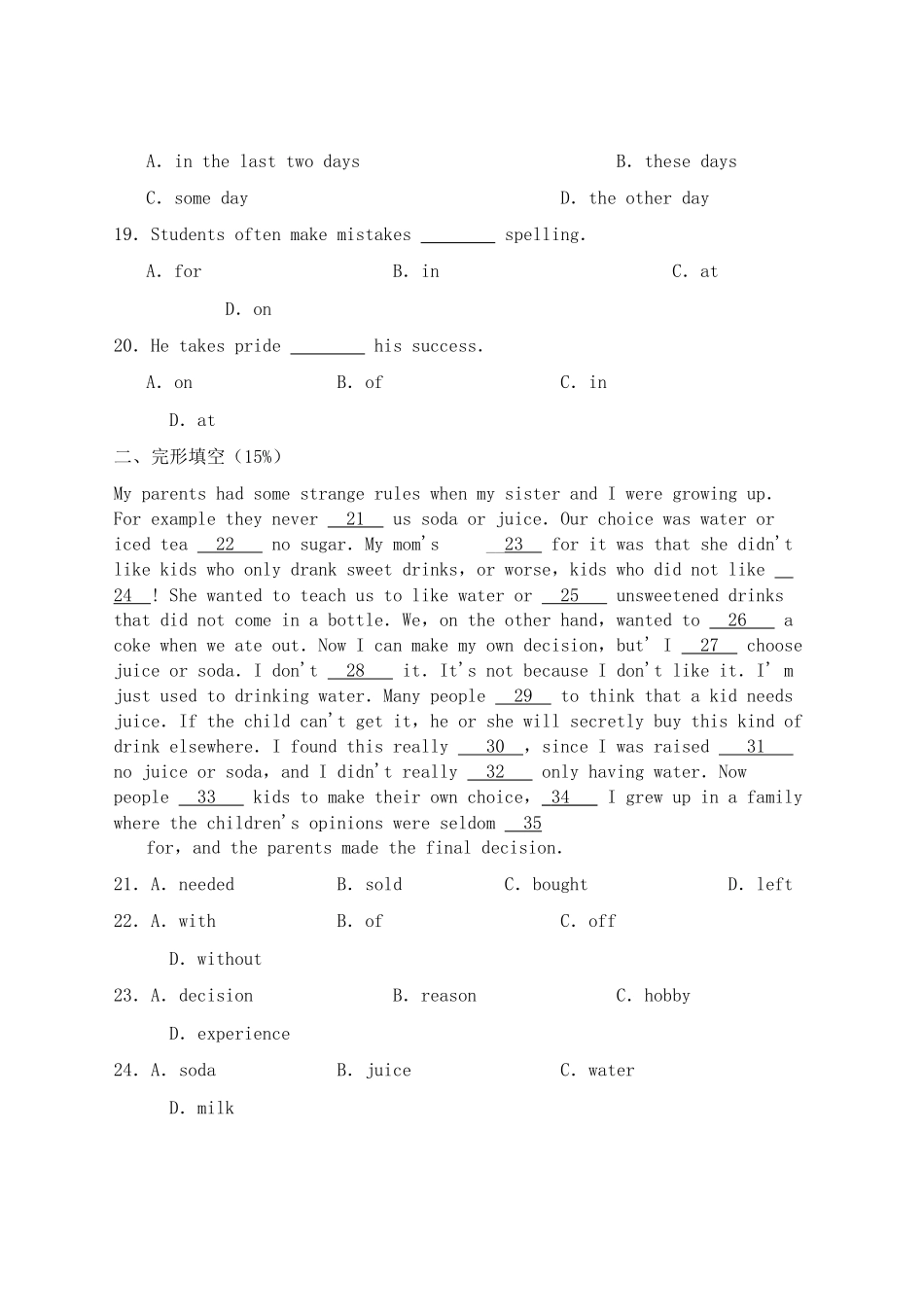 2023年九级英语上学期期末综合复习题一外研版.docx_第3页