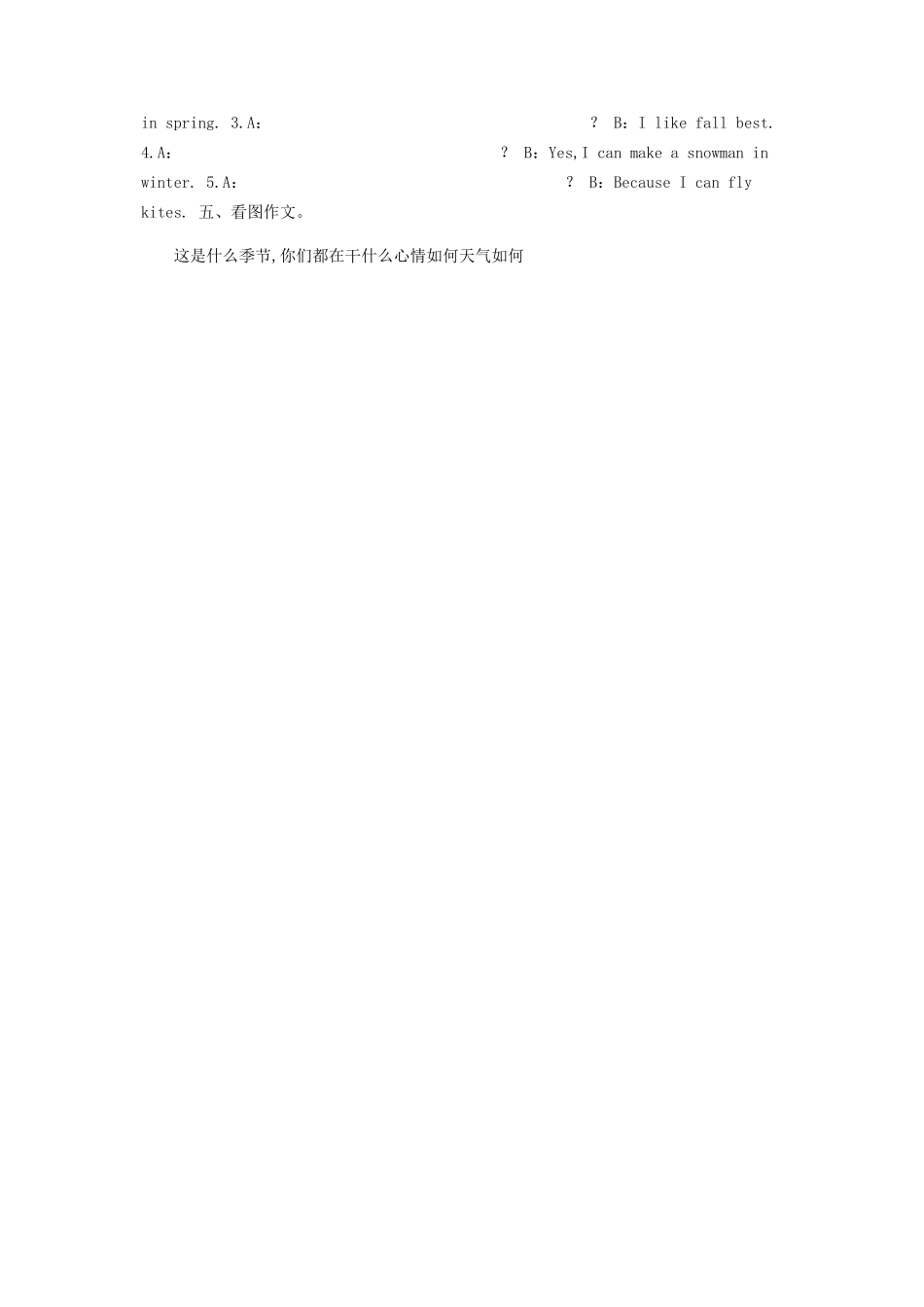 2023年人教PEP五级英语下册Unit2练习题.docx_第2页