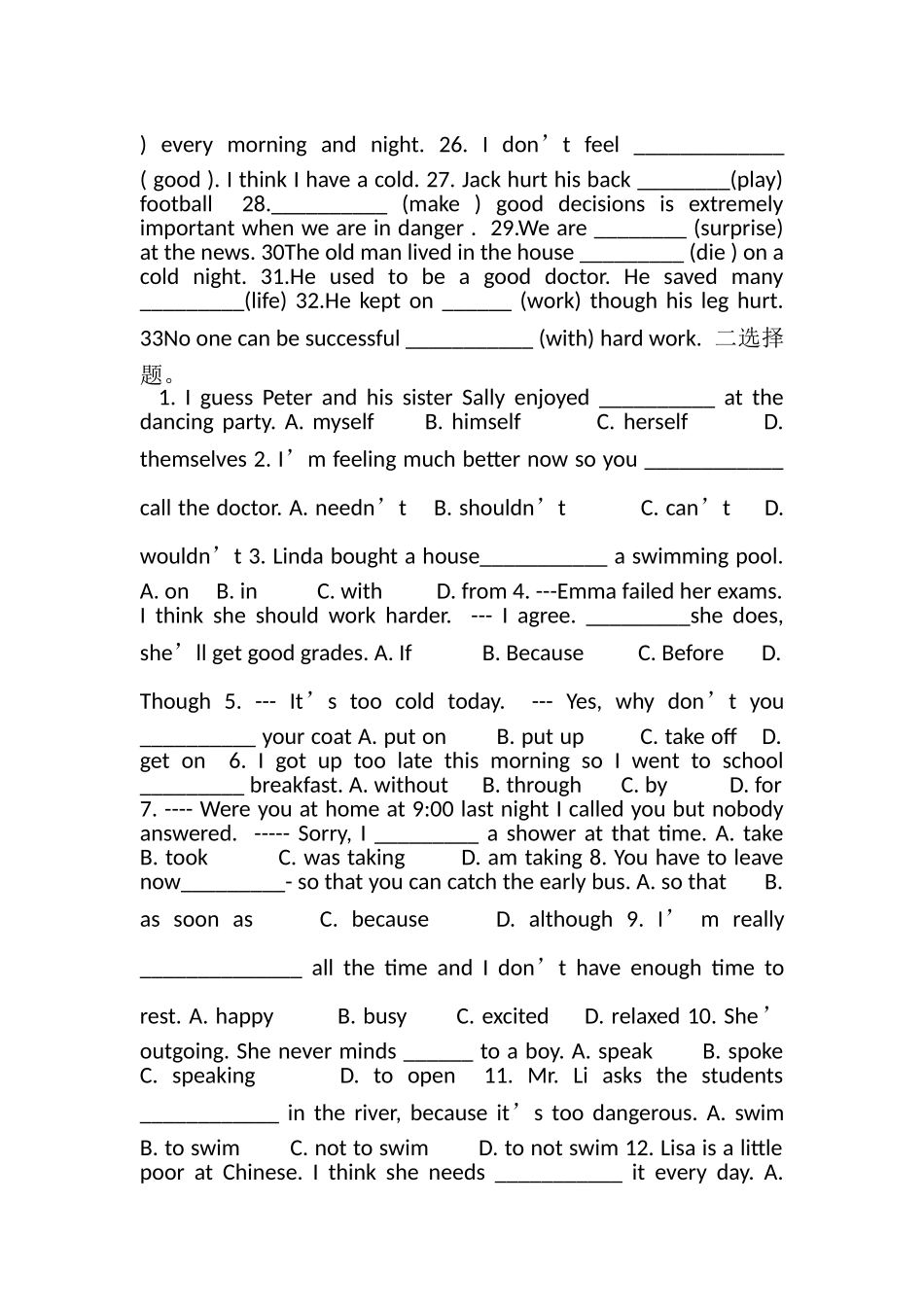 2023年人教版八年级下册英语第一单元练习题.doc_第2页