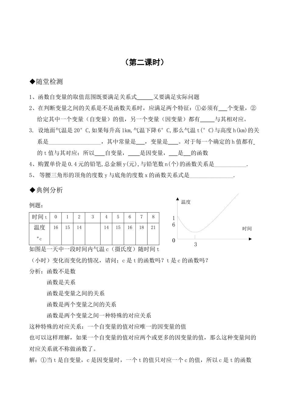 2023年八年级数学上册第14章同步练习题全套3.docx_第1页