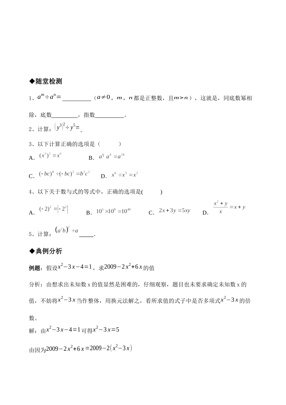 2023年八年级数学上册第15章同步练习题全套8.docx_第1页