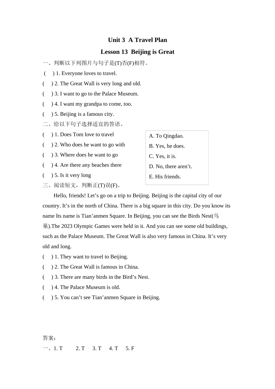 2023年冀教版三起五年级上册Lesson13练习题及答案2.docx_第1页