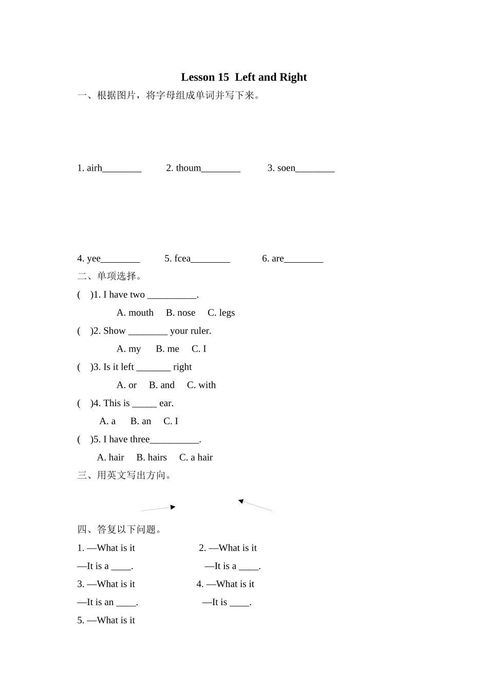 2023年冀教版三起三年级上册Unit3Lesson15练习题及答案2.docx_第1页