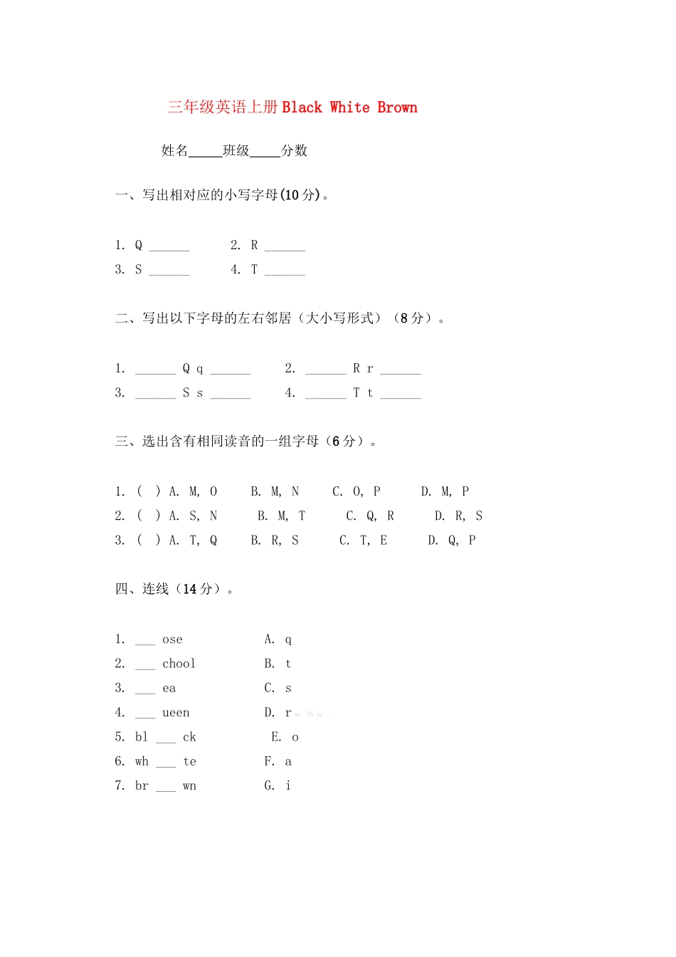 2023年冀教版三年级英语上册BlackWhiteBrown练习题2.docx_第1页