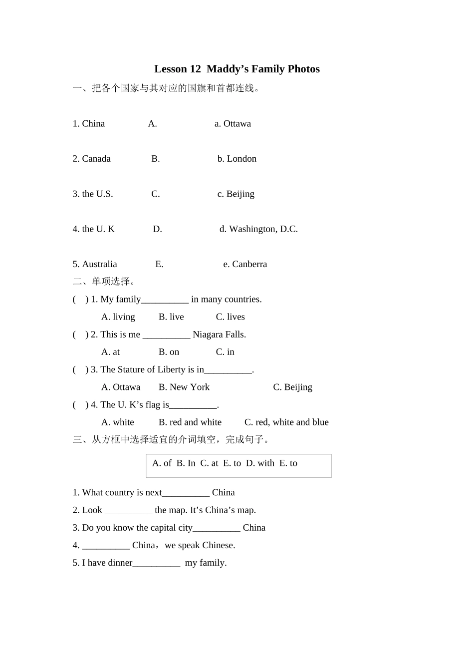 2023年冀教版三起五年级上册Lesson12练习题及答案2.docx_第1页