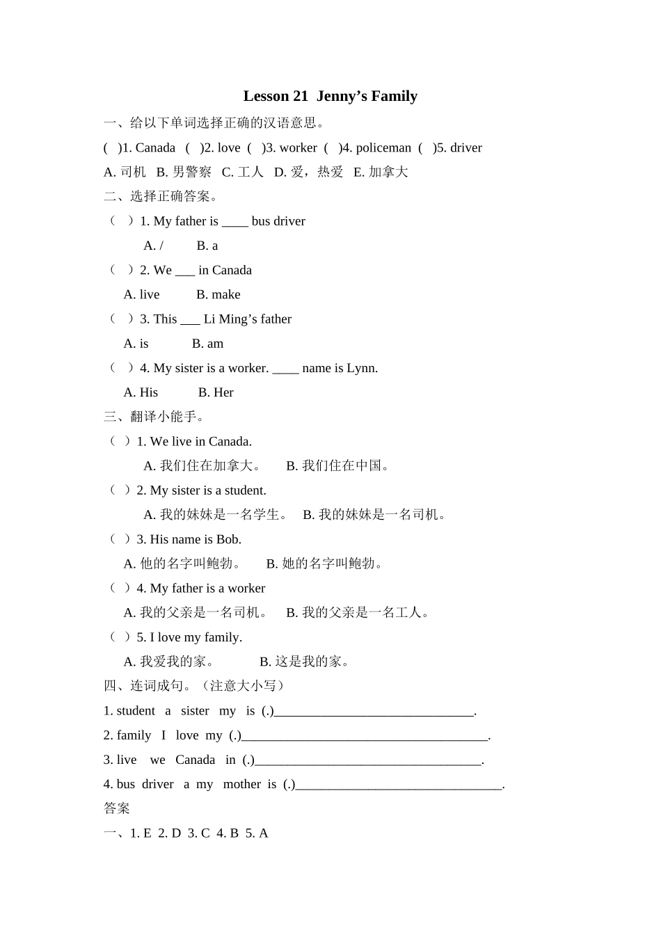2023年冀教版三起三年级上册Unit4Lesson21练习题及答案.docx_第1页