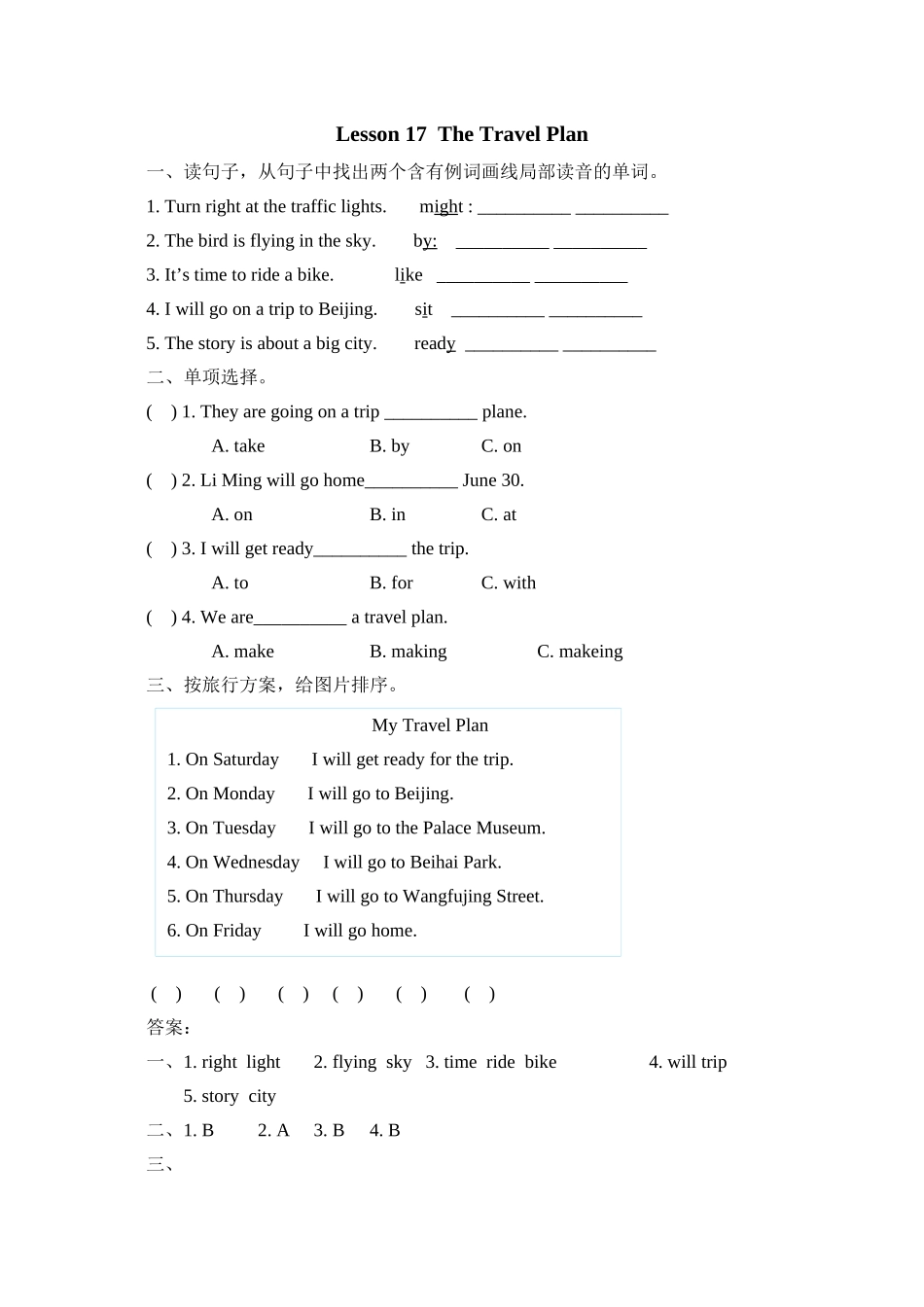 2023年冀教版三起五年级上册Lesson17练习题及答案2.docx_第1页
