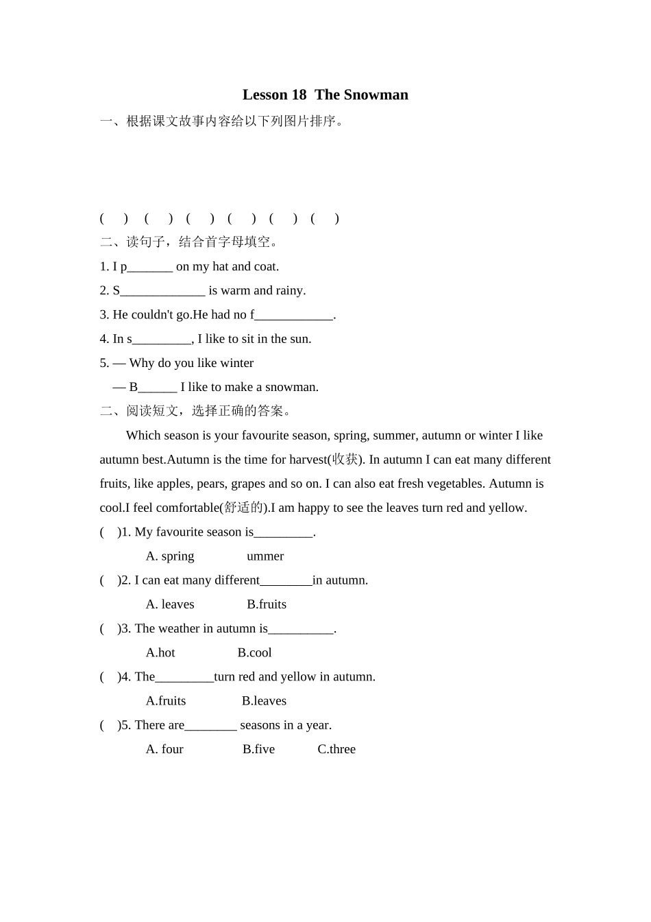 2023年冀教版三起六年级上册Lesson18练习题及答案2.docx_第1页