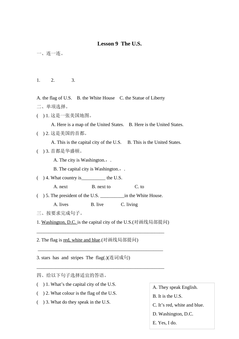 2023年冀教版三起五年级上册Lesson10练习题及答案2.docx_第1页