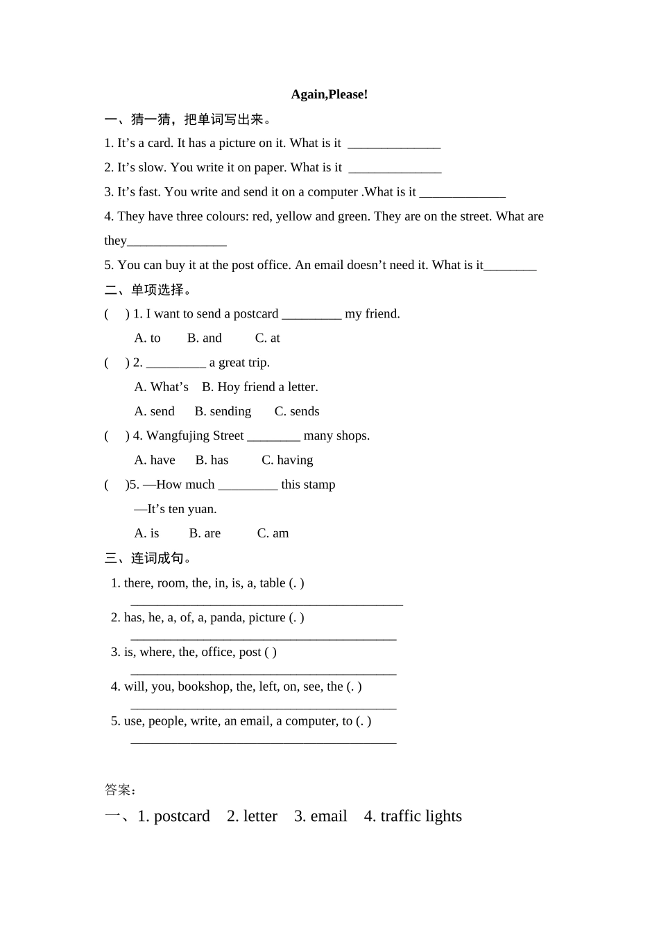 2023年冀教版五年级英语下册Unit3AgainPlease练习题及答案.docx_第1页