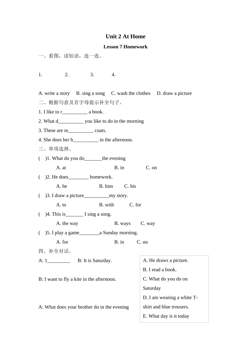 2023年冀教版三起四年级上册Lesson7练习题及答案2.docx_第1页