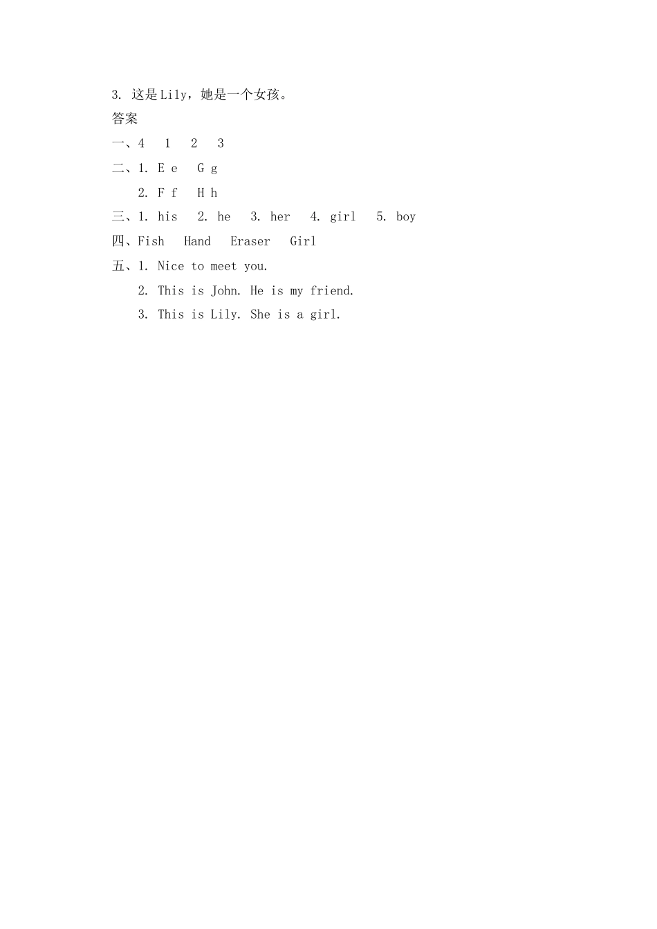 2023年冀教版三年级英语上册MyFriend练习题及答案2.docx_第2页