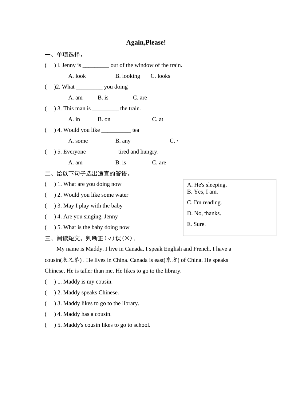 2023年冀教版五年级英语下册Unit1AgainPlease练习题及答案.docx_第1页