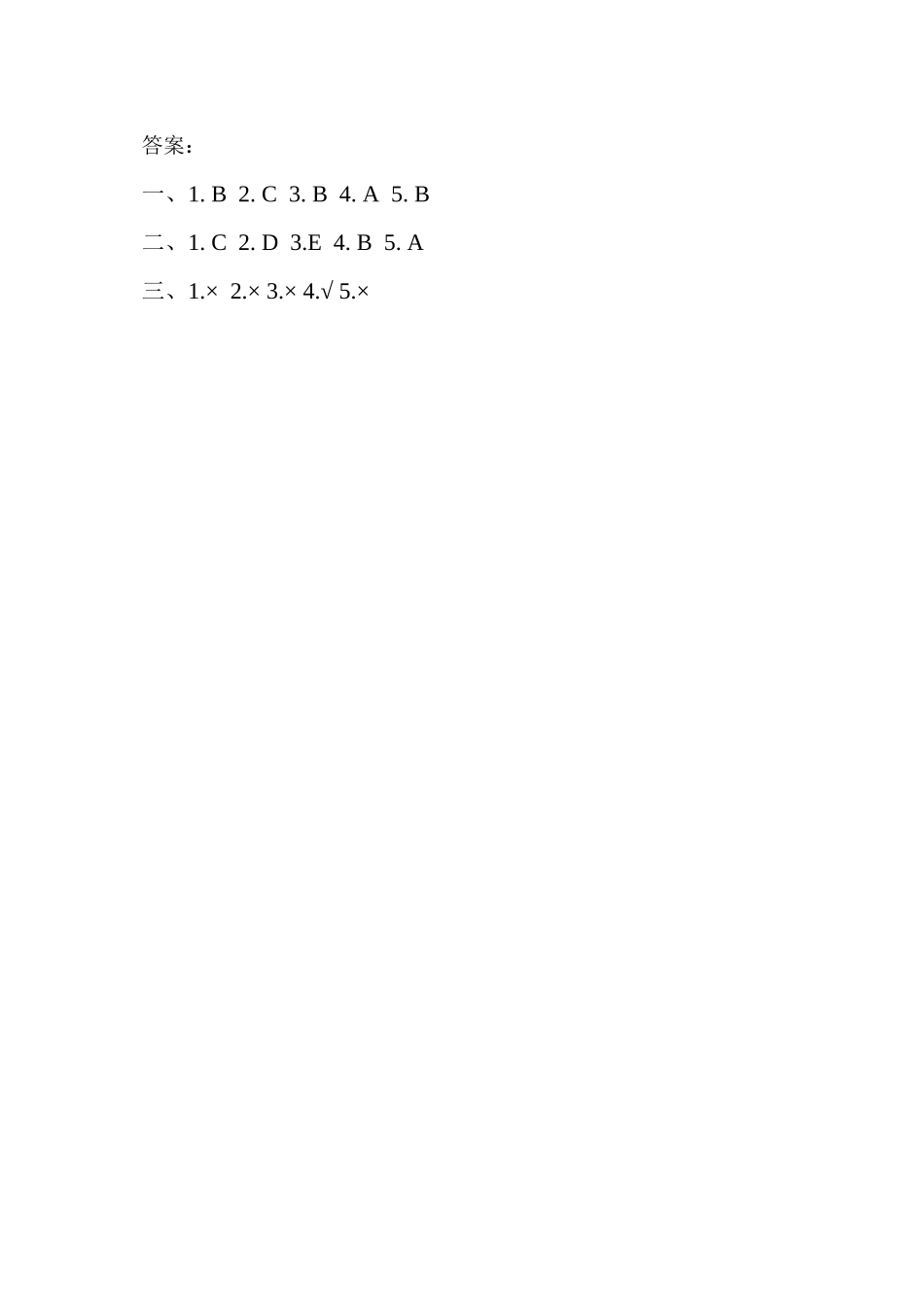 2023年冀教版五年级英语下册Unit1AgainPlease练习题及答案.docx_第2页