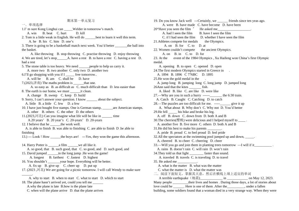 2023年冀教版九年级英语上第一单元期末复习题2.docx_第1页