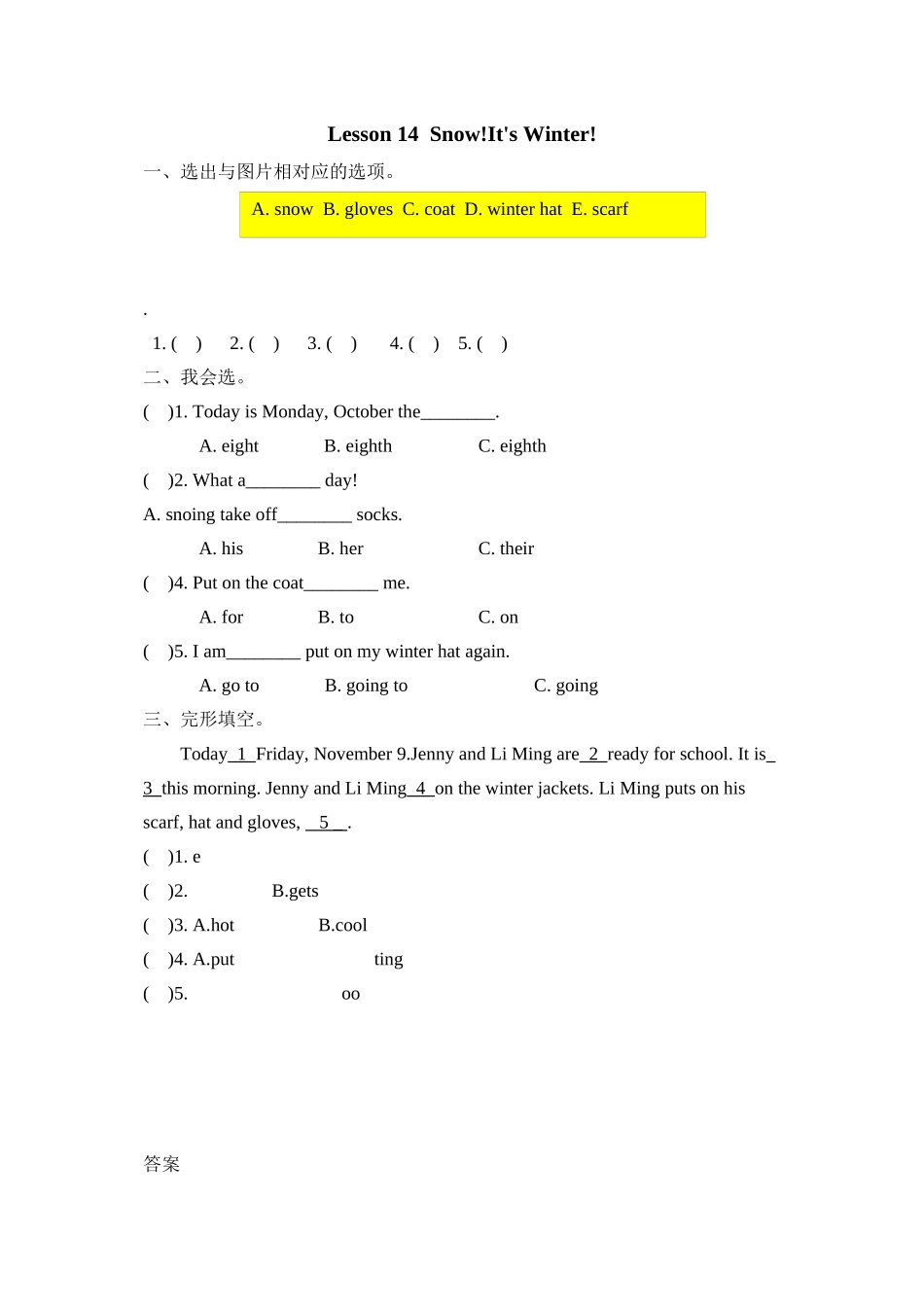 2023年冀教版三起六年级上册Lesson14练习题及答案2.docx_第1页