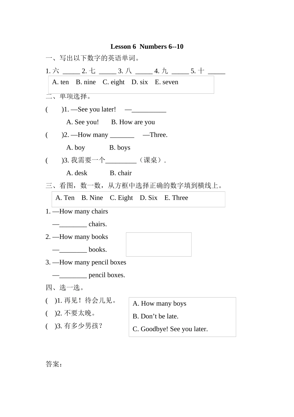2023年冀教版三起三年级上册Unit1Lesson6练习题及答案2.docx_第1页