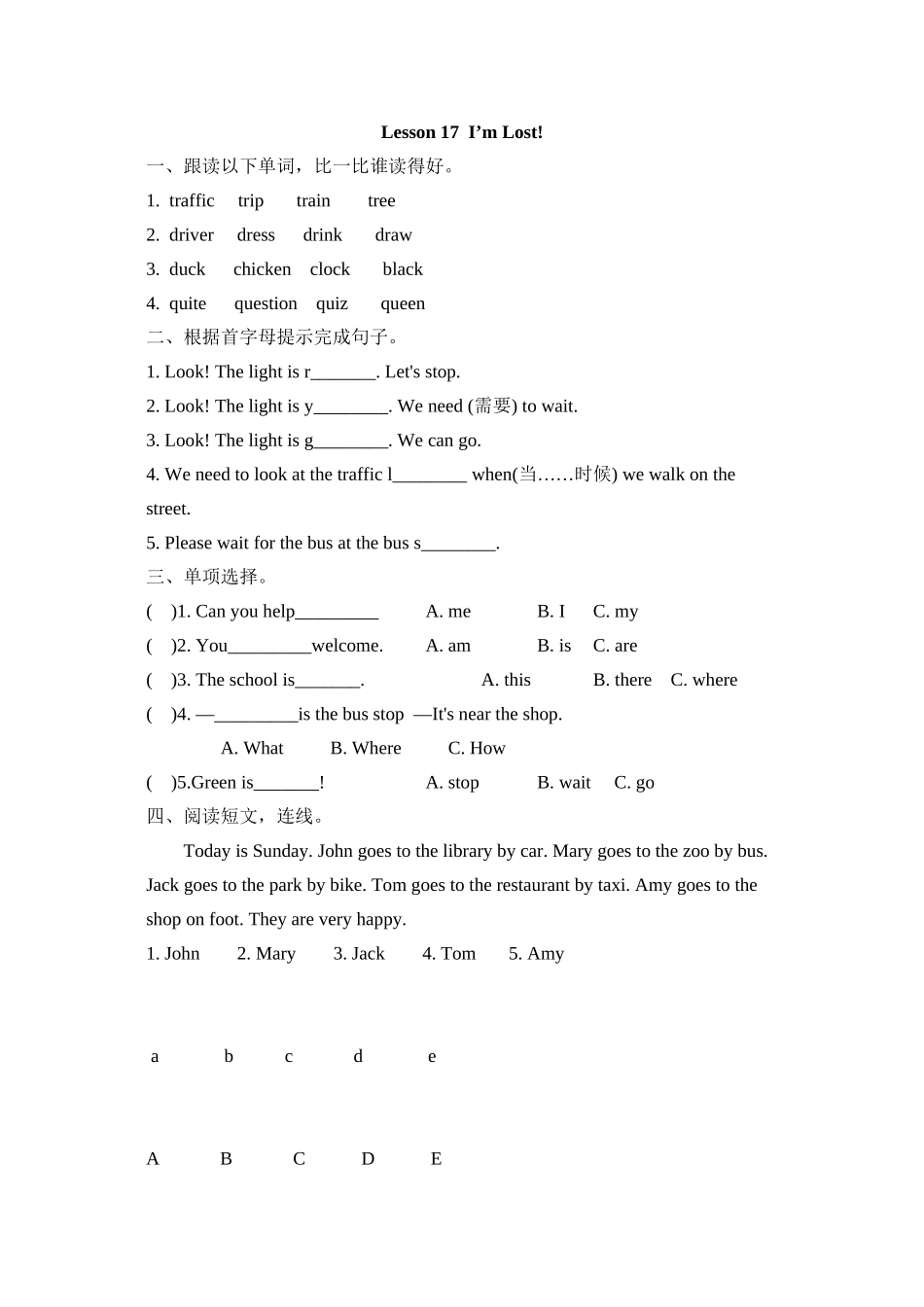 2023年冀教版三起四年级上册Lesson17练习题及答案2.docx_第1页