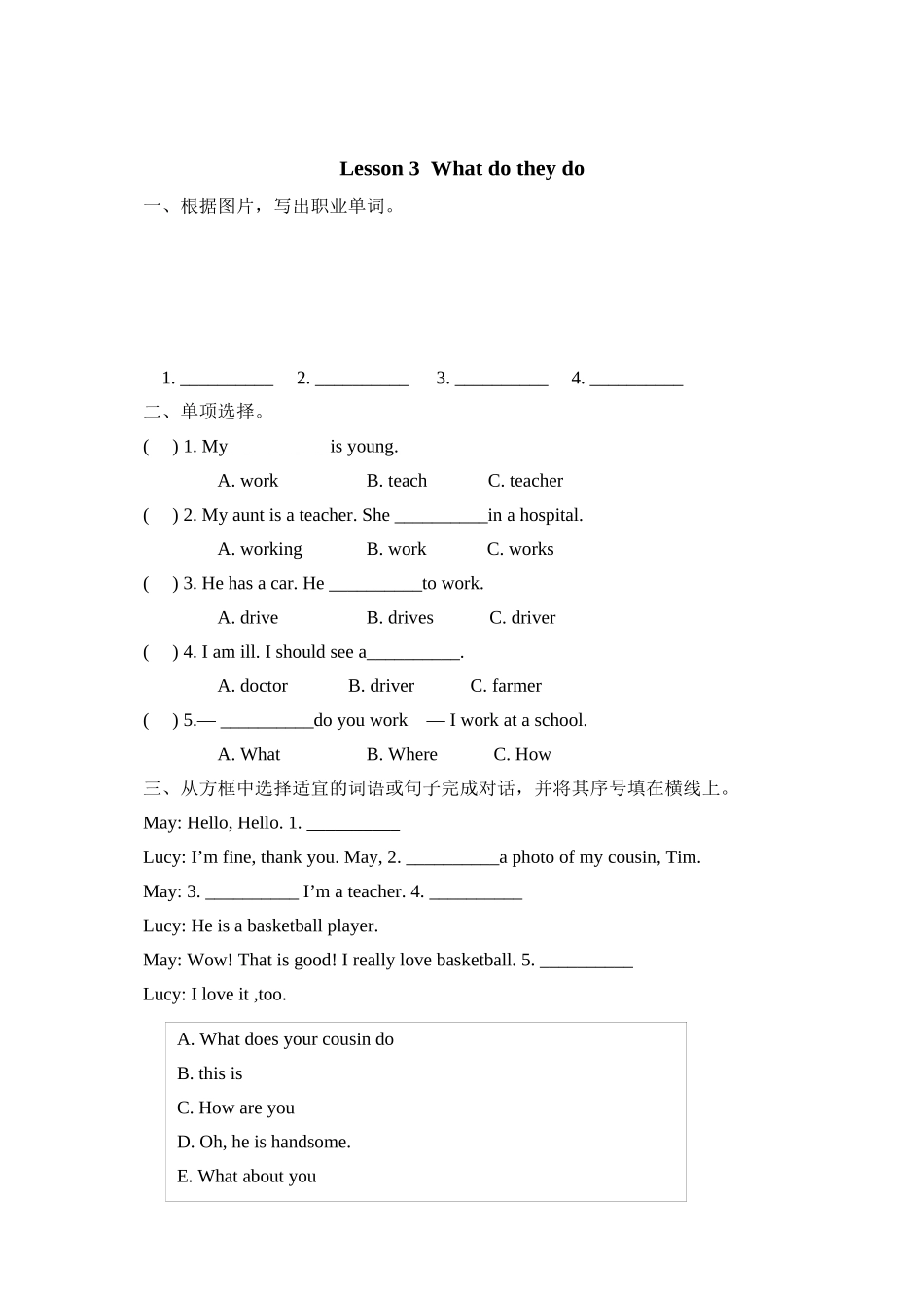 2023年冀教版三起五年级上册Lesson4练习题及答案2.docx_第1页