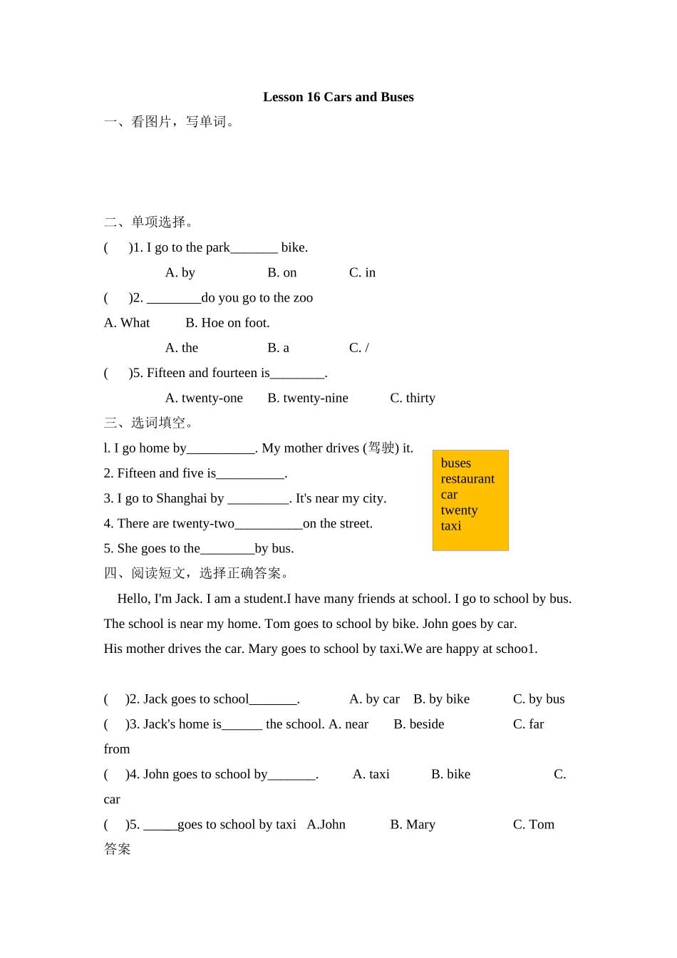 2023年冀教版三起四年级上册Lesson16练习题及答案2.docx_第1页