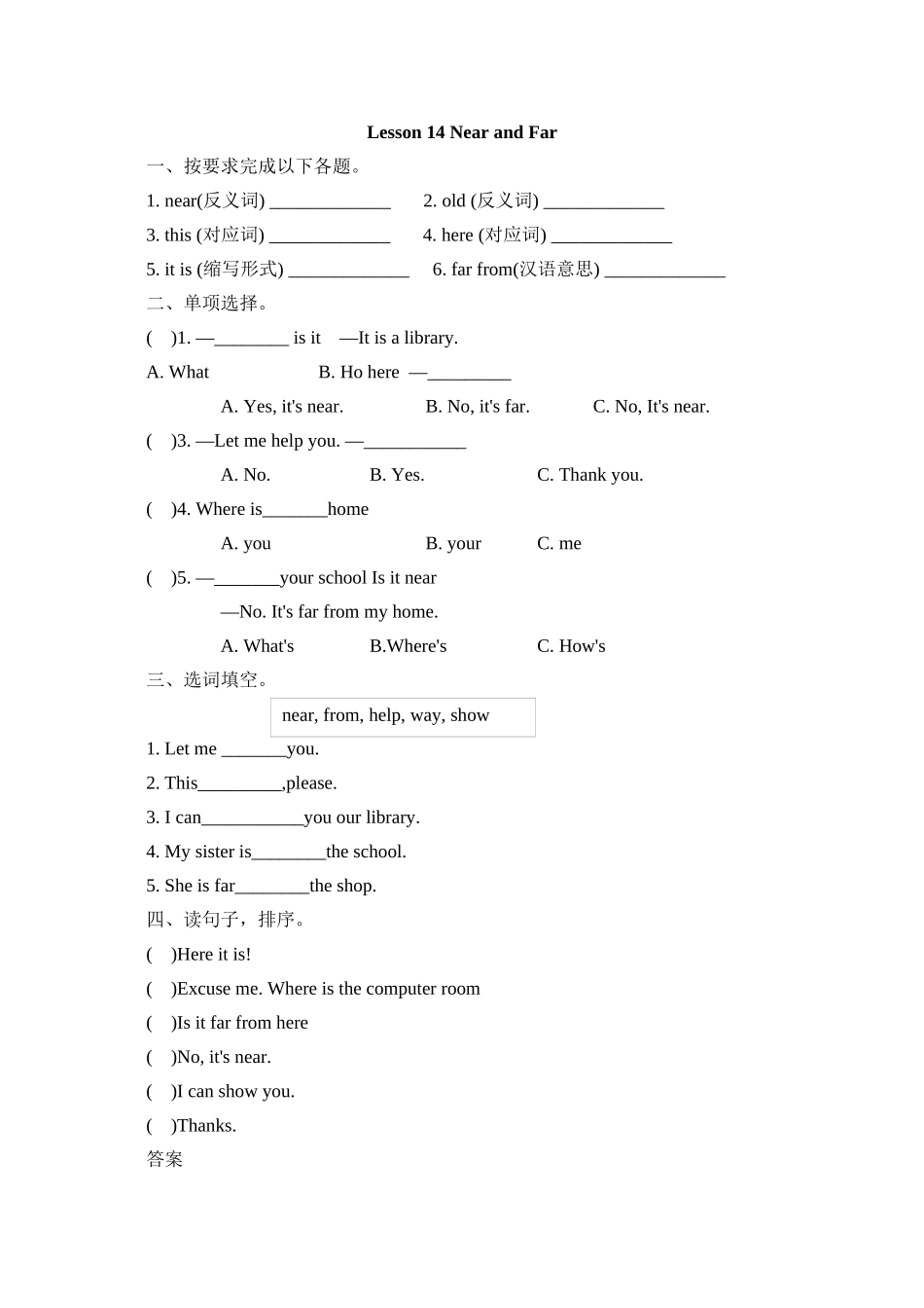 2023年冀教版三起四年级上册Lesson14练习题及答案2.docx_第1页