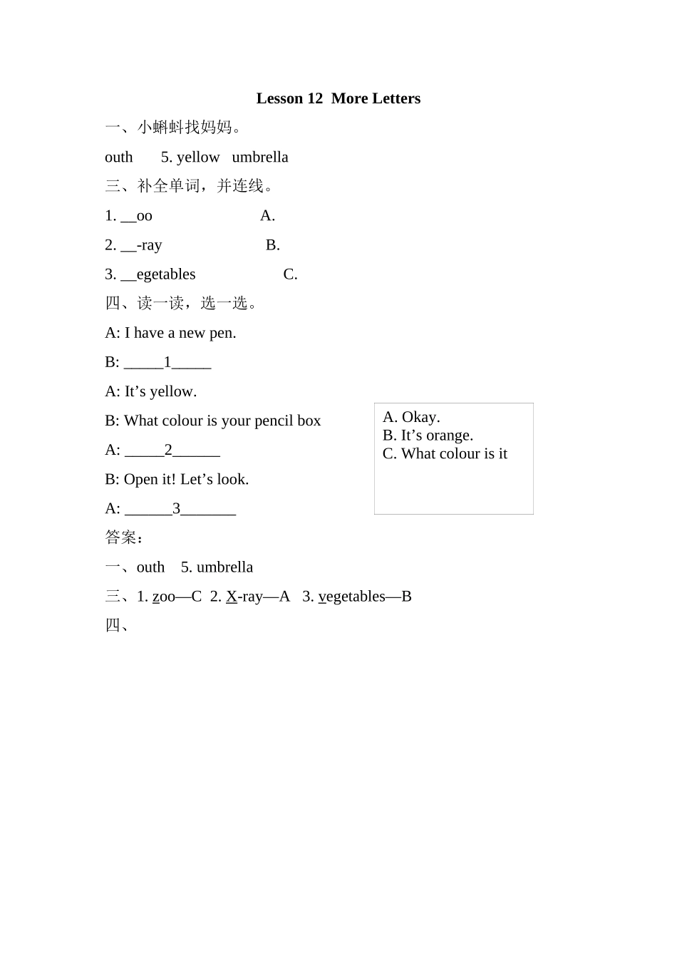 2023年冀教版三起三年级上册Unit2Lesson12练习题及答案2.docx_第1页