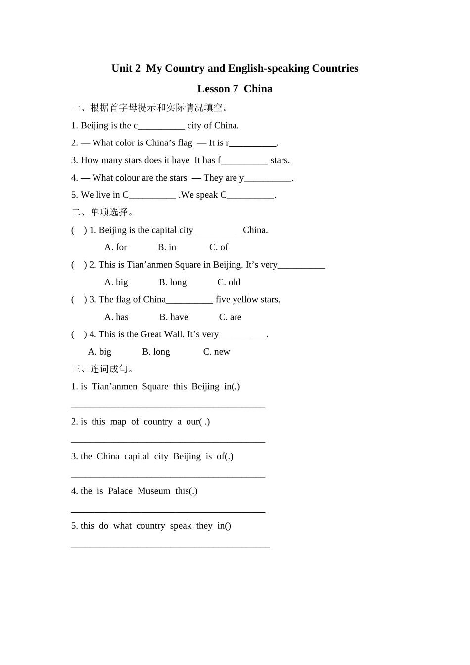 2023年冀教版三起五年级上册Lesson8练习题及答案2.docx_第1页