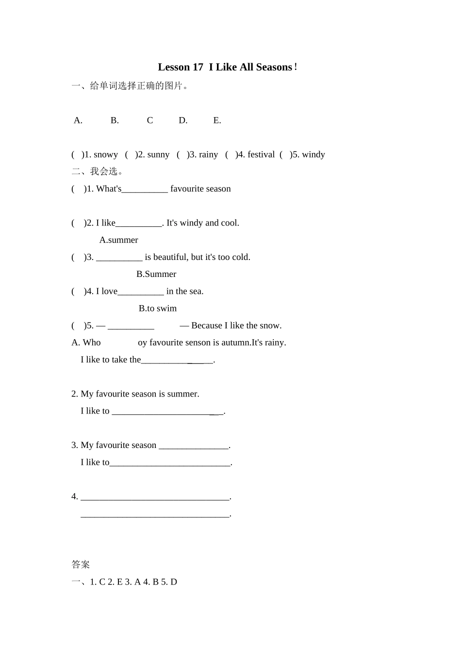 2023年冀教版三起六年级上册Lesson17练习题及答案2.docx_第1页