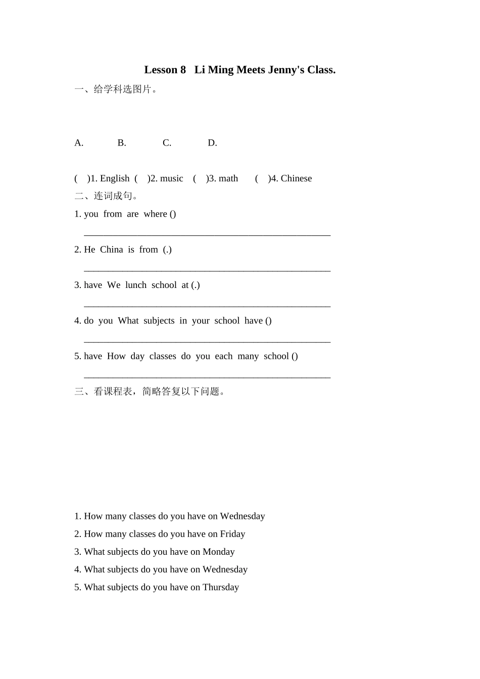 2023年冀教版三起六年级上册Lesson8练习题及答案2.docx_第1页