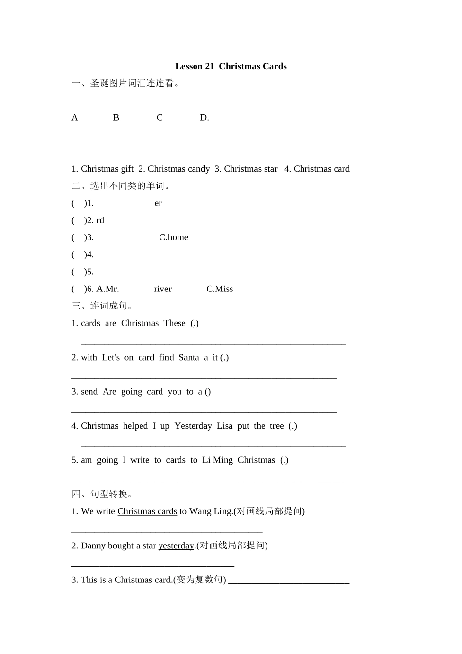 2023年冀教版三起六年级上册Lesson21练习题及答案2.docx_第1页