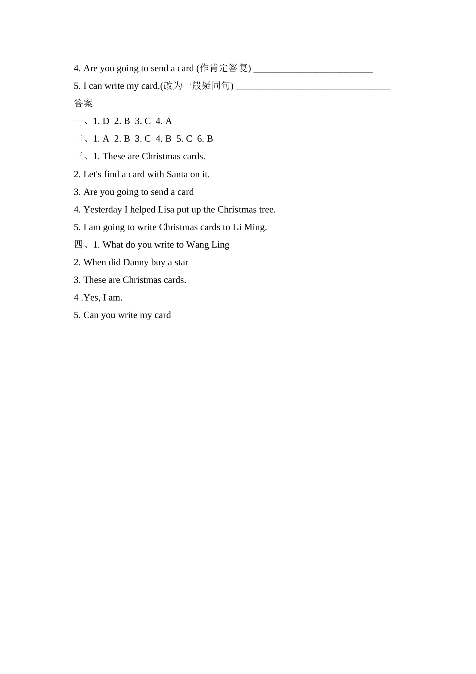 2023年冀教版三起六年级上册Lesson21练习题及答案2.docx_第2页