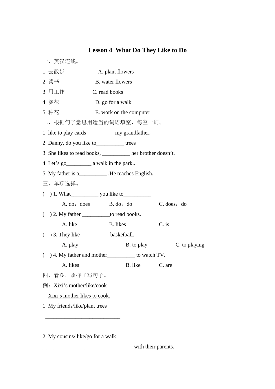2023年冀教版三起五年级上册Lesson5练习题及答案2.docx_第1页