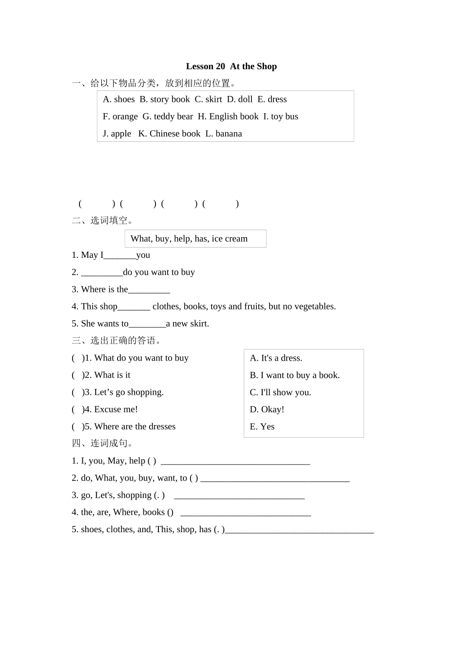 2023年冀教版三起四年级上册Lesson20练习题及答案2.docx_第1页