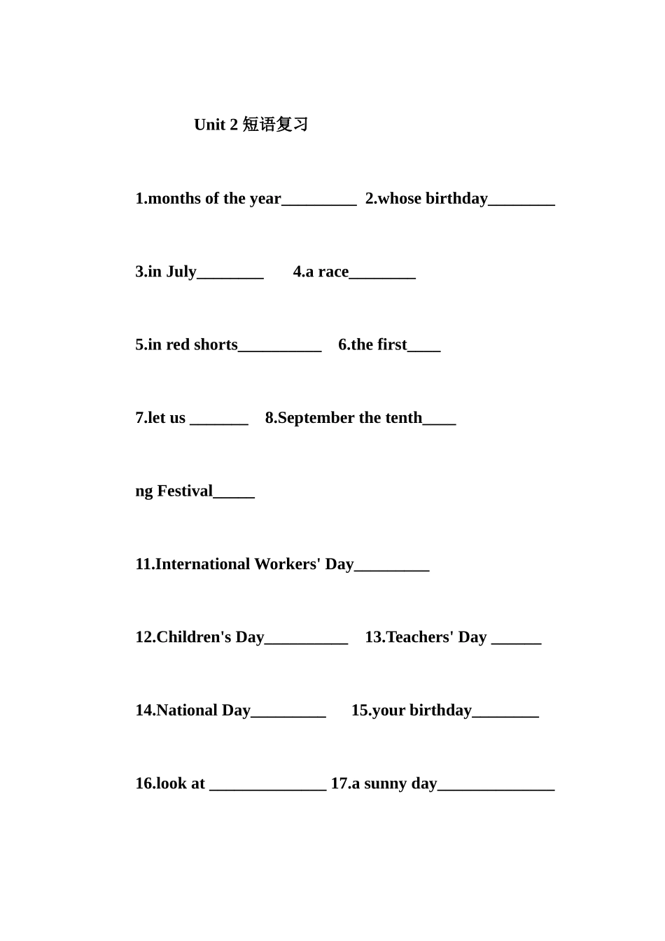 2023年冀教版四年级英语下册短语复习题2.docx_第1页