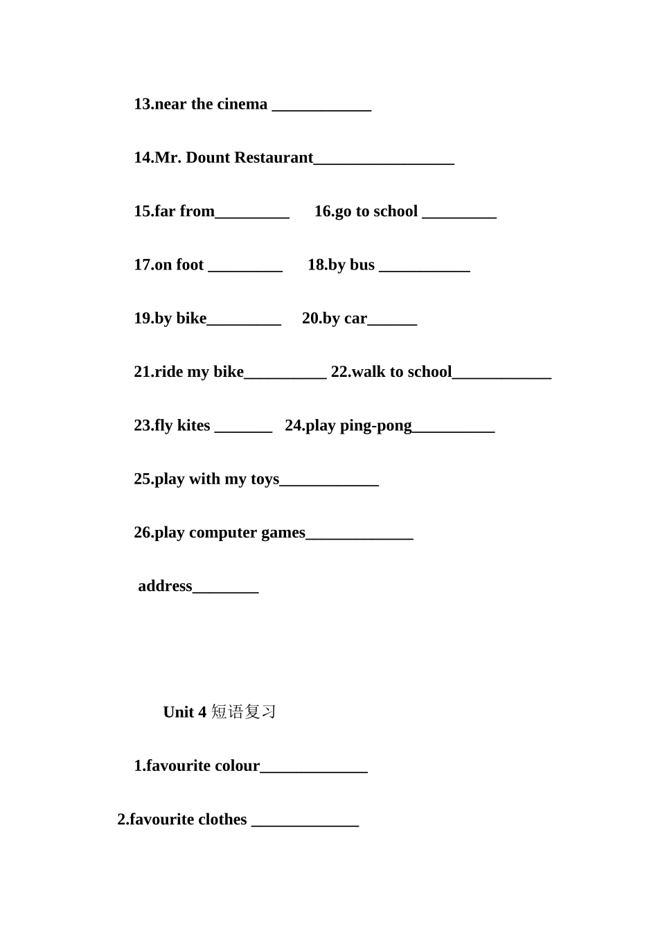 2023年冀教版四年级英语下册短语复习题2.docx_第3页