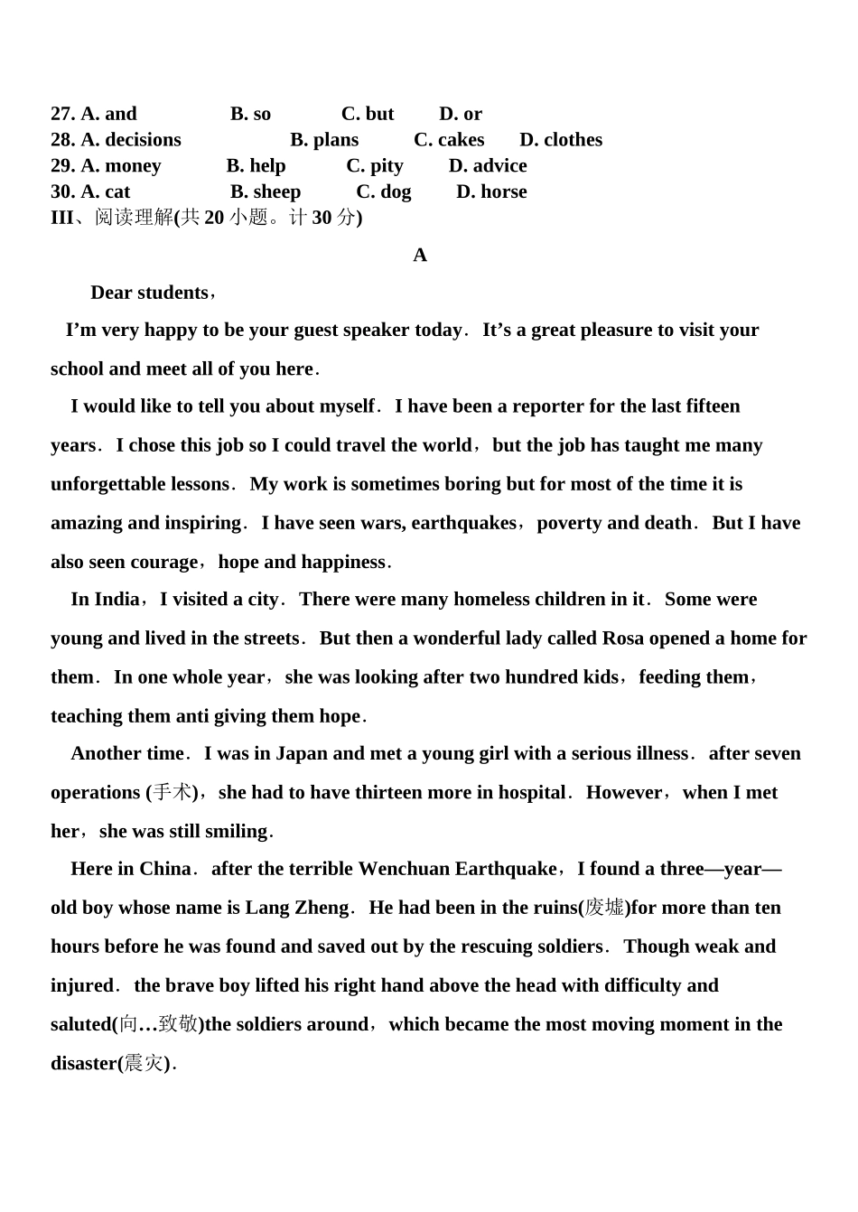 2023年初四英语练习题2.docx_第3页